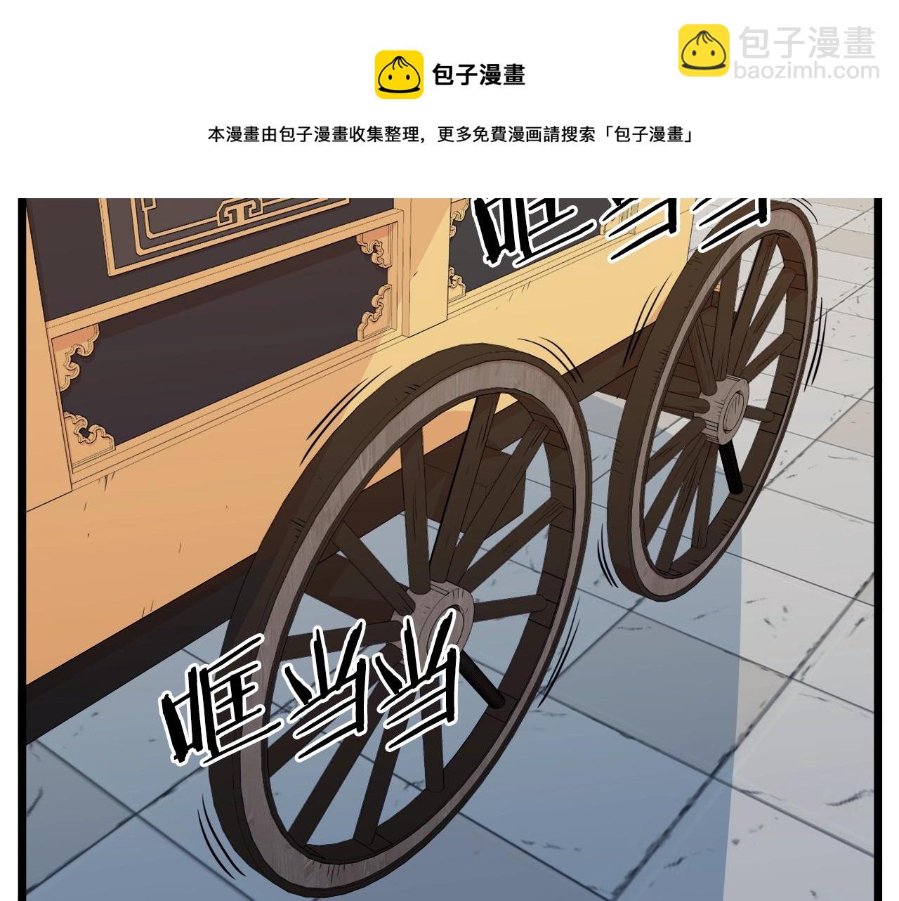 🍼登录武林系统 第100话 热烈欢迎 第11页