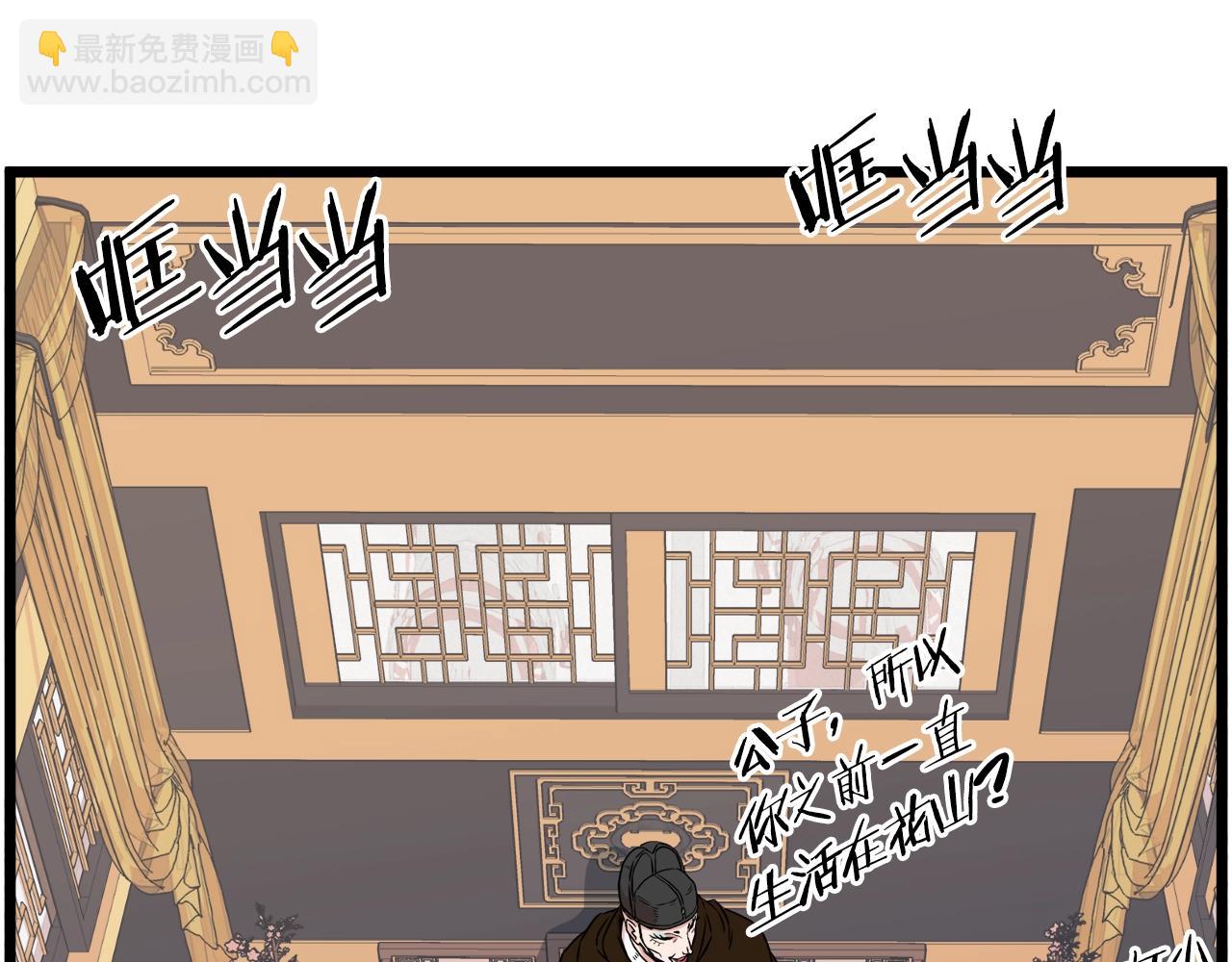 🍼登录武林系统 第100话 热烈欢迎 第13页