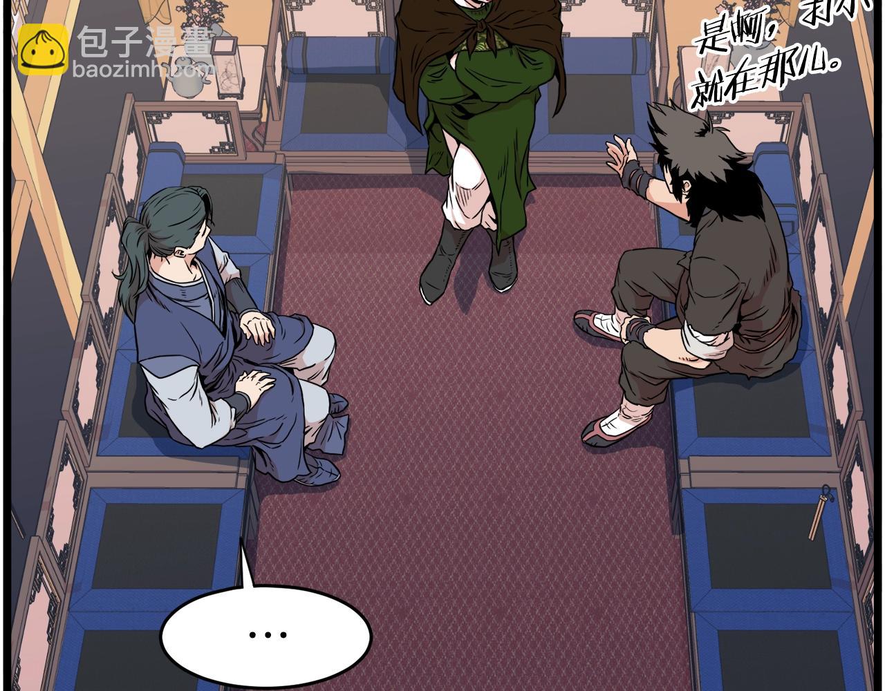 🍼登录武林系统 第100话 热烈欢迎 第14页