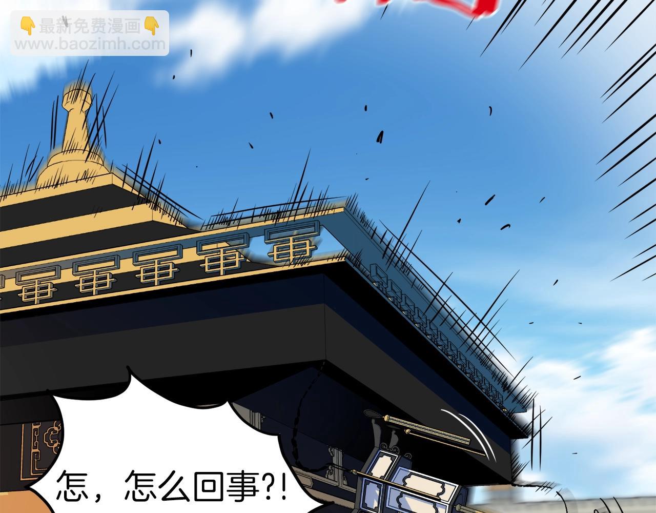 🍼登录武林系统 第100话 热烈欢迎 第2页