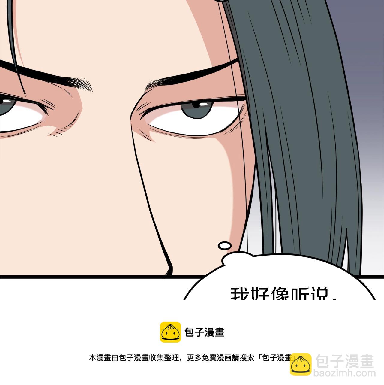🍼登录武林系统 第100话 热烈欢迎 第21页