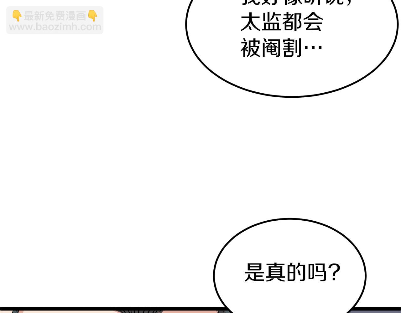 🍼登录武林系统 第100话 热烈欢迎 第22页