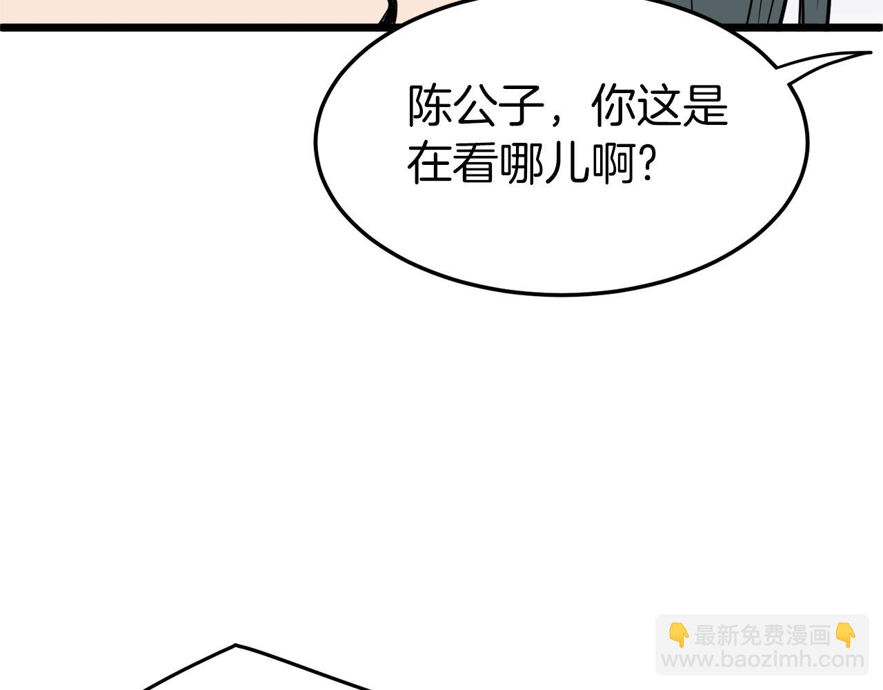 🍼登录武林系统 第100话 热烈欢迎 第24页