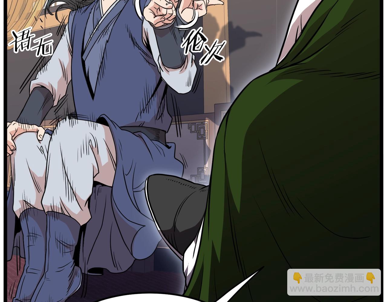 🍼登录武林系统 第100话 热烈欢迎 第26页