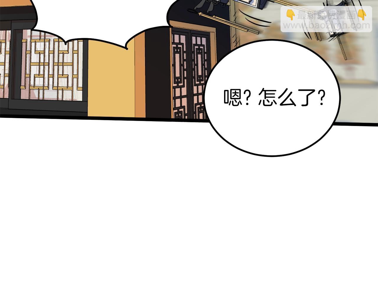 🍼登录武林系统 第100话 热烈欢迎 第3页