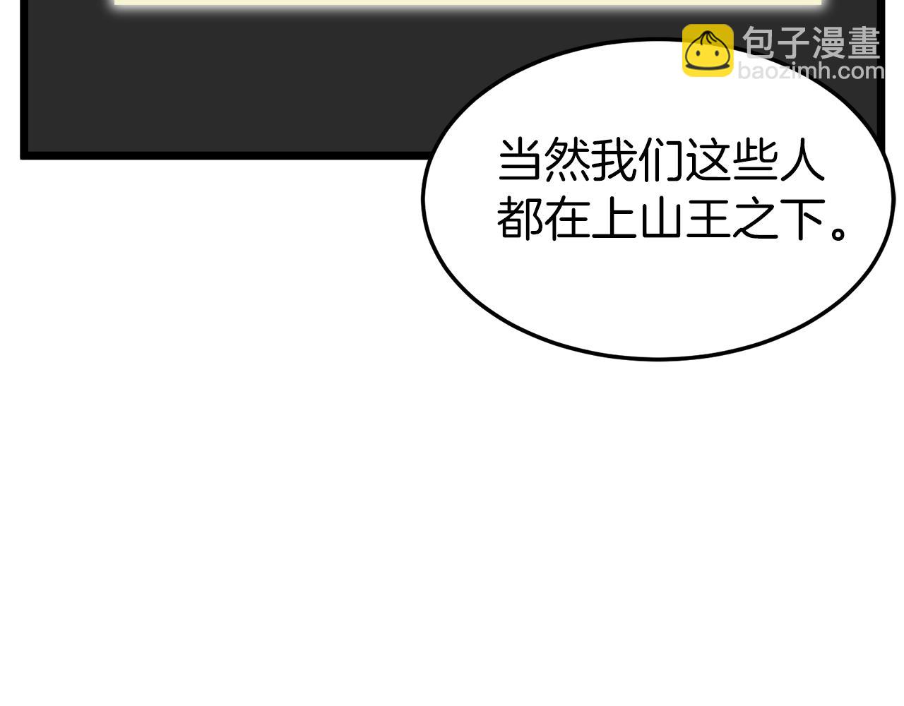 🍼登录武林系统 第100话 热烈欢迎 第36页