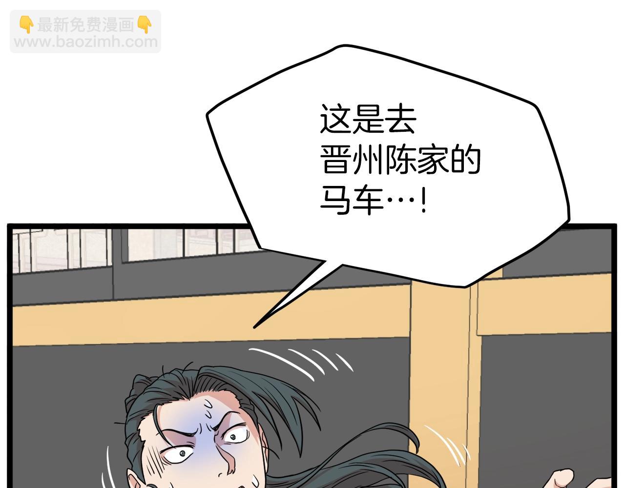 🍼登录武林系统 第100话 热烈欢迎 第4页