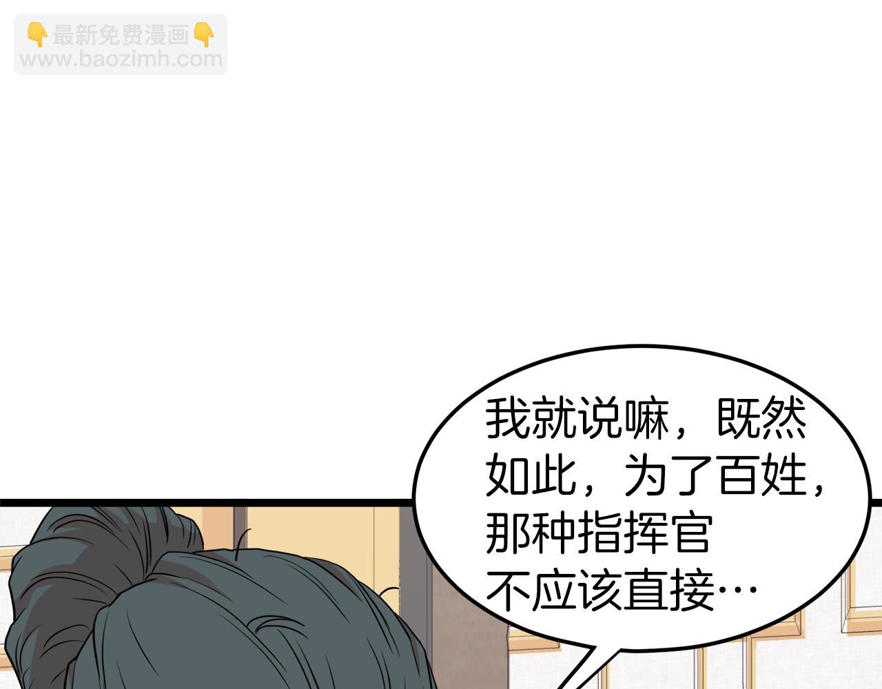🍼登录武林系统 第100话 热烈欢迎 第40页