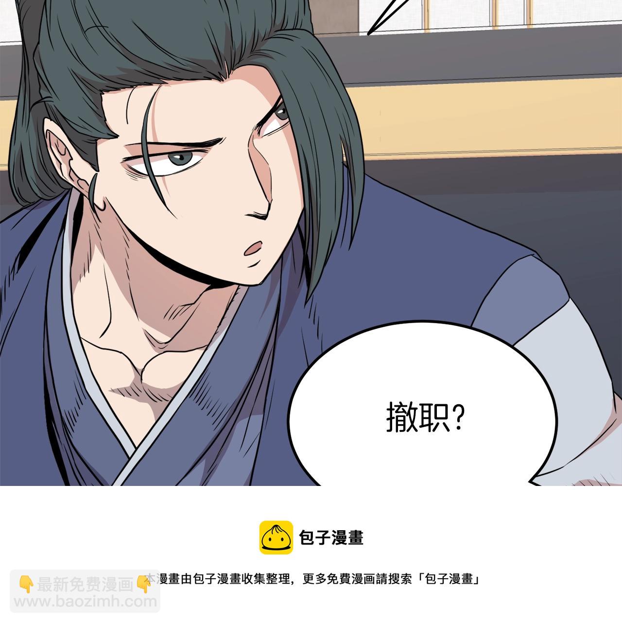 🍼登录武林系统 第100话 热烈欢迎 第41页