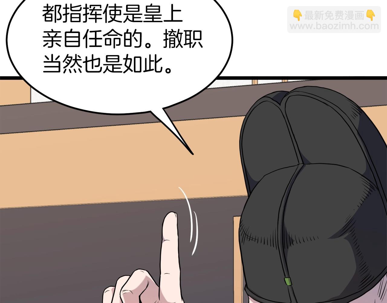 🍼登录武林系统 第100话 热烈欢迎 第43页
