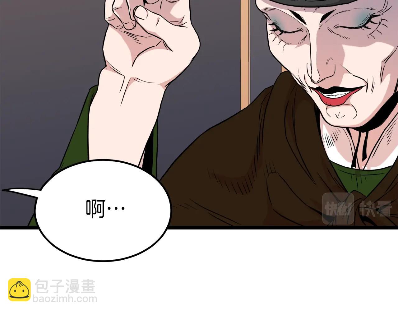 🍼登录武林系统 第100话 热烈欢迎 第44页
