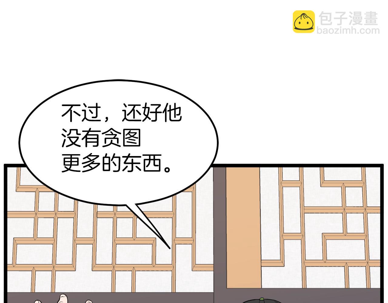 🍼登录武林系统 第100话 热烈欢迎 第46页