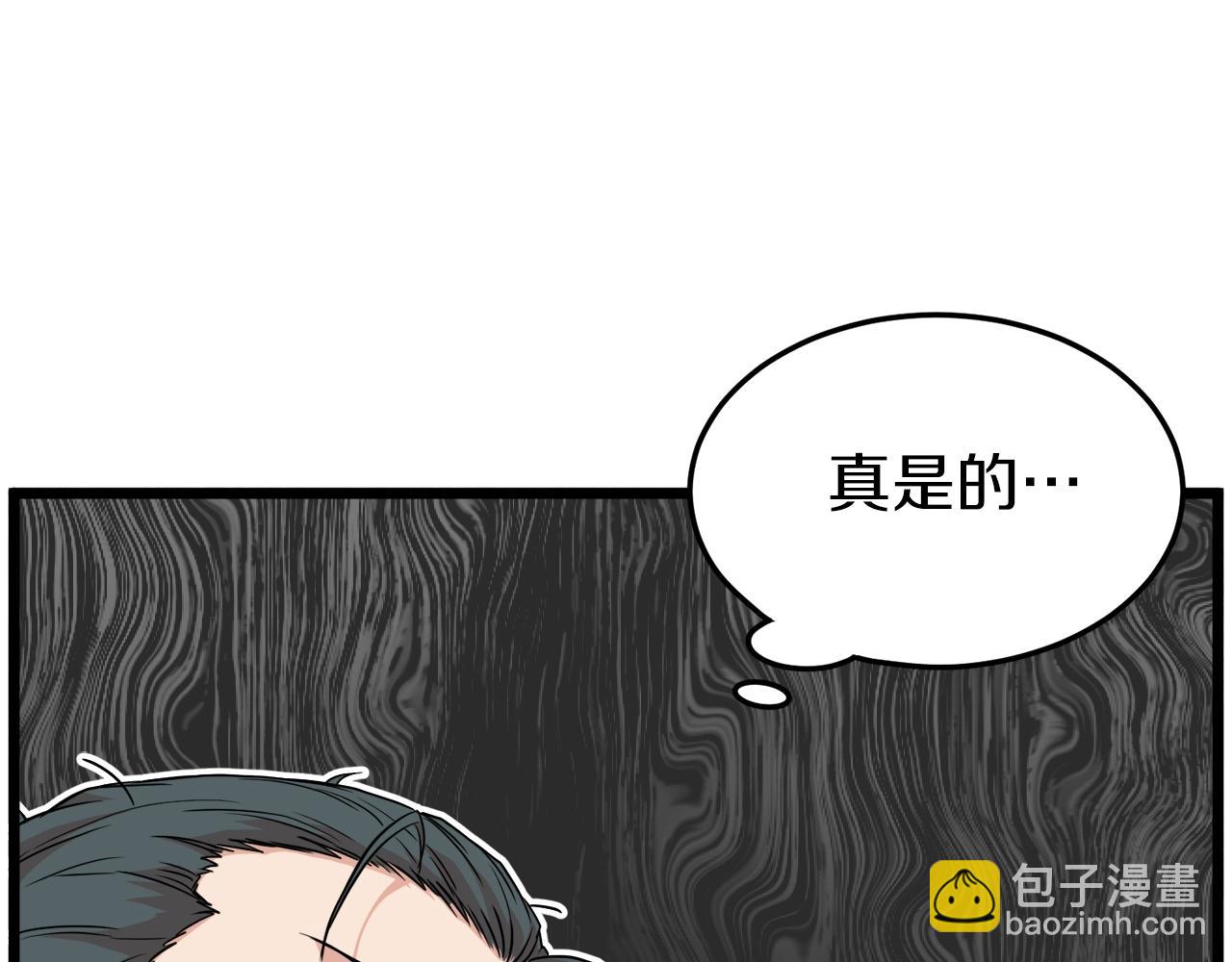 🍼登录武林系统 第100话 热烈欢迎 第49页