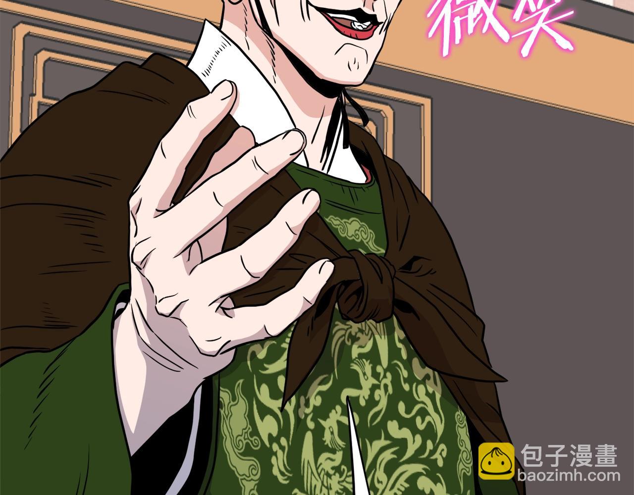 🍼登录武林系统 第100话 热烈欢迎 第8页