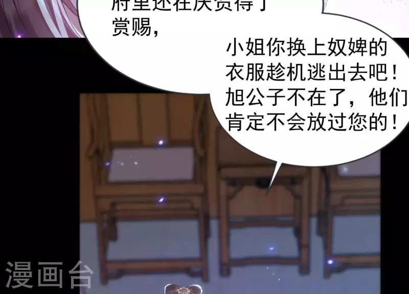 第2话 少女重生(1/3)-第2话