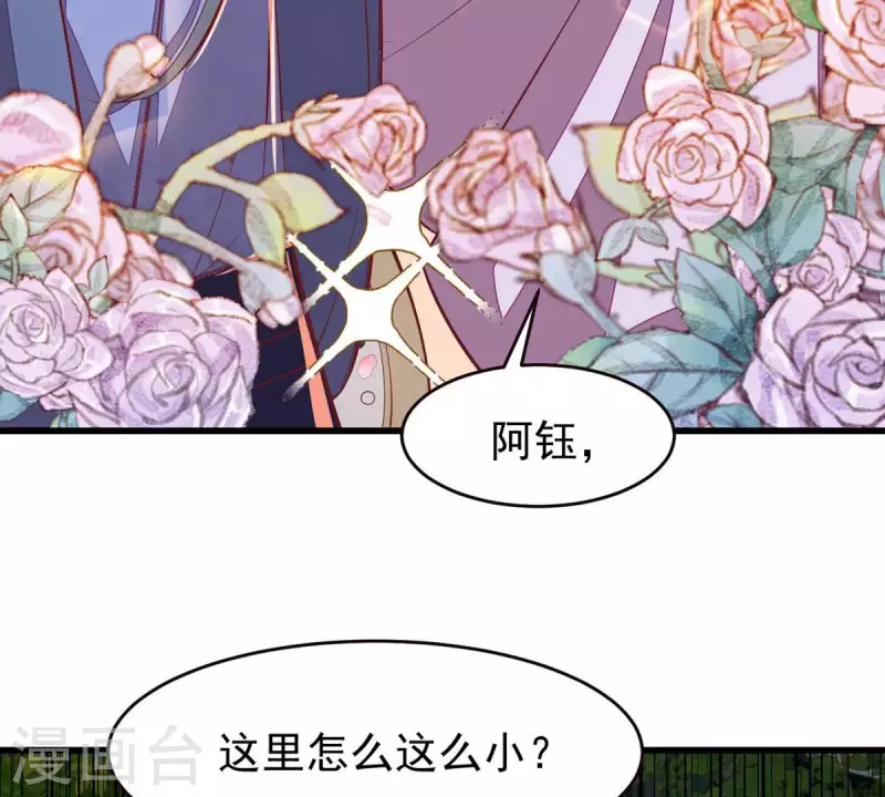 第12话 裴钰哥哥，你真好。(1/2)-第12话