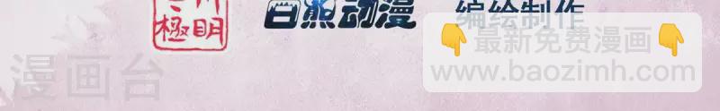 第12话 裴钰哥哥，你真好。(1/2)-第12话