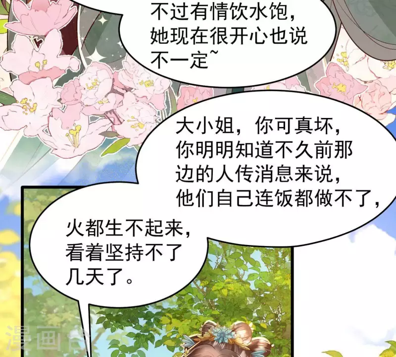 第12话 裴钰哥哥，你真好。(1/2)-第12话