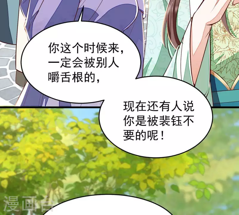 第12话 裴钰哥哥，你真好。(1/2)-第12话