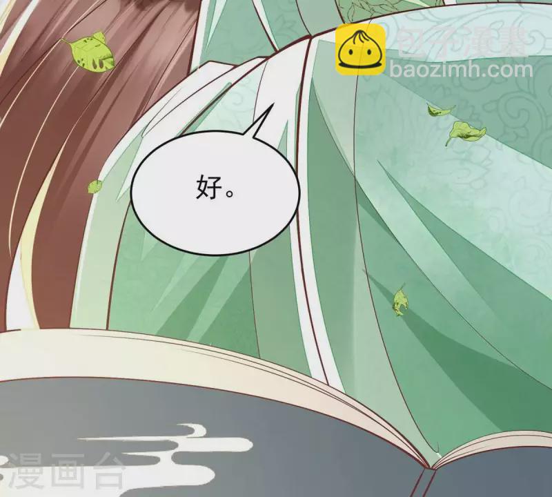 第12话 裴钰哥哥，你真好。(1/2)-第12话
