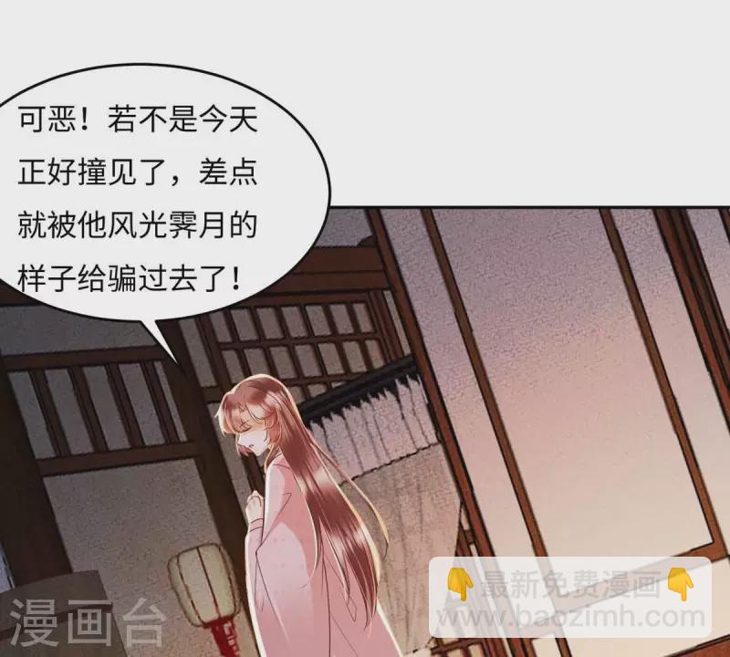 第14话 当然是，想要你(1/2)-第14话