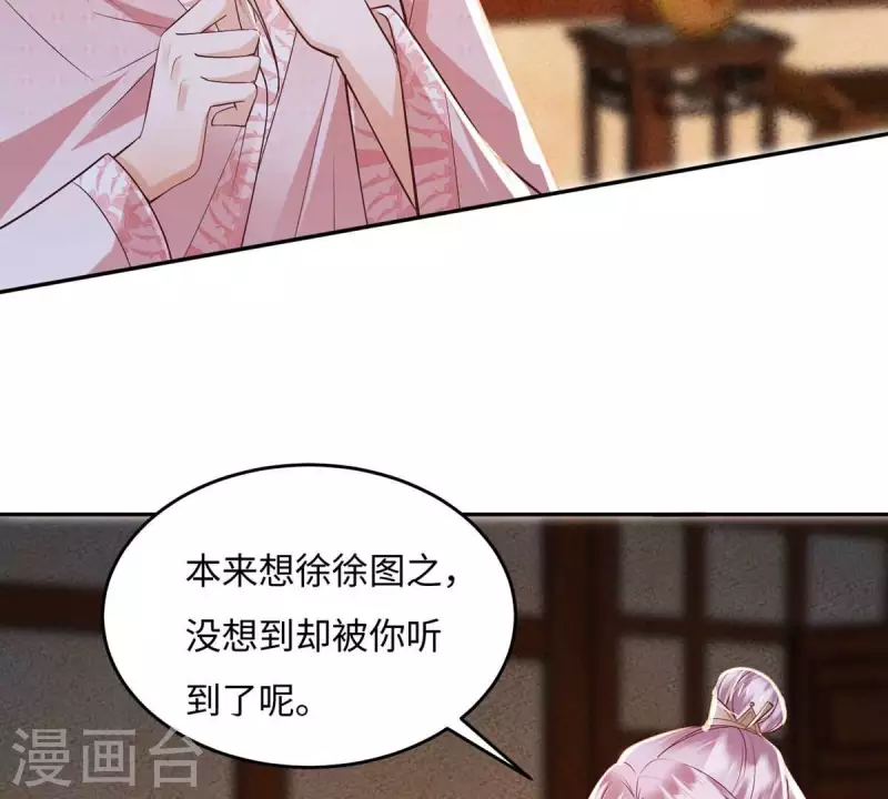 第14话 当然是，想要你(1/2)-第14话