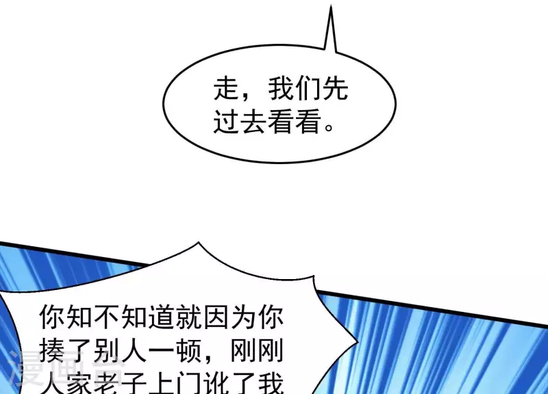 第16话 他们都说你没人要(1/2)-第16话