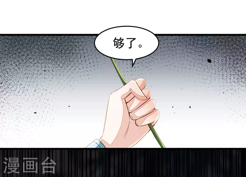 第16话 他们都说你没人要(1/2)-第16话