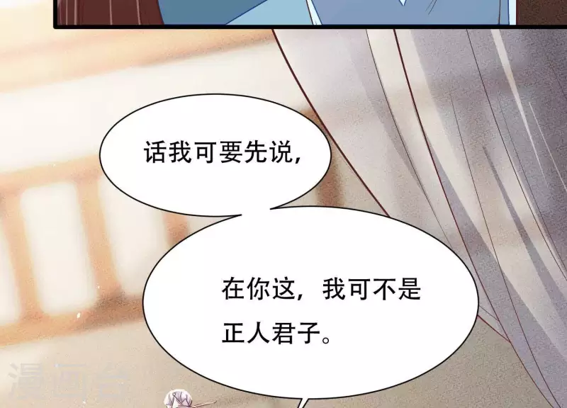 第18话 敢和陌生男人一起喝酒(1/2)-第18话