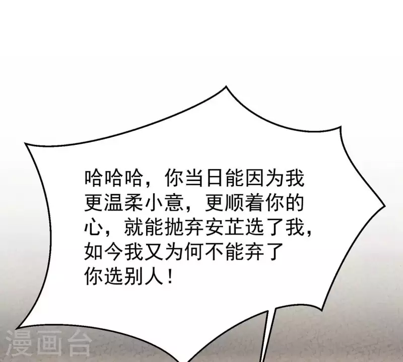 第20话 你竟然在喝安胎药？(1/2)-第20话