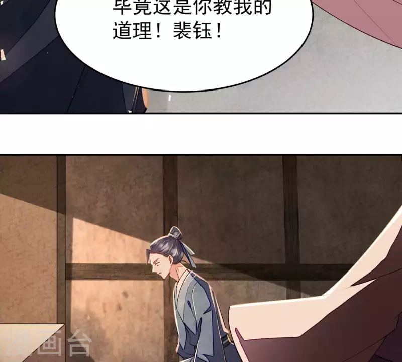 第20话 你竟然在喝安胎药？(1/2)-第20话