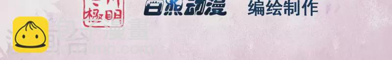 第20话 你竟然在喝安胎药？(1/2)-第20话