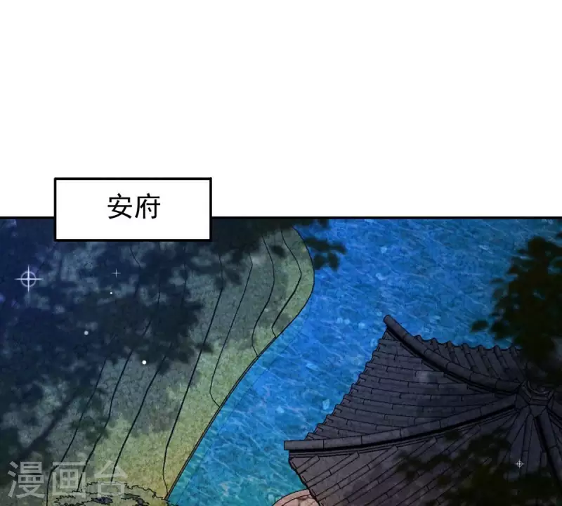 第20话 你竟然在喝安胎药？(1/2)-第20话