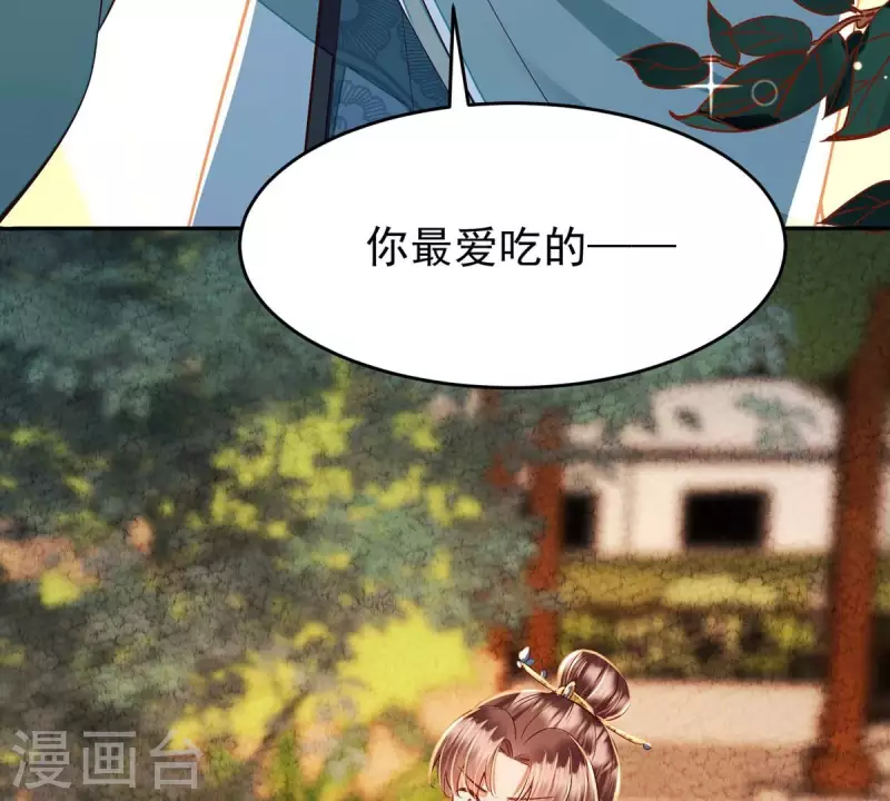 第20话 你竟然在喝安胎药？(1/2)-第20话