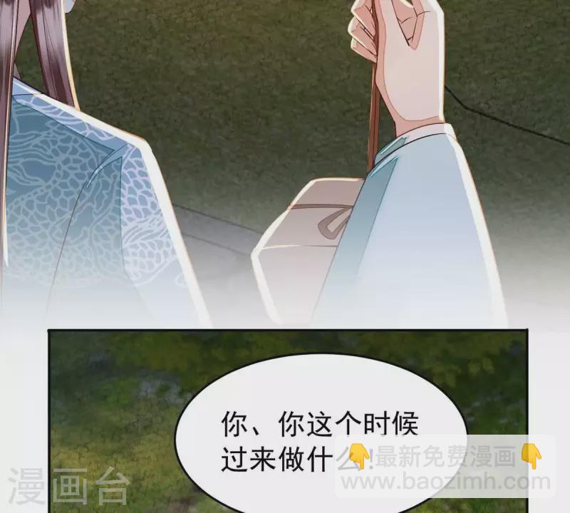 第20话 你竟然在喝安胎药？(1/2)-第20话