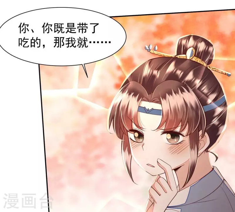 第20话 你竟然在喝安胎药？(1/2)-第20话