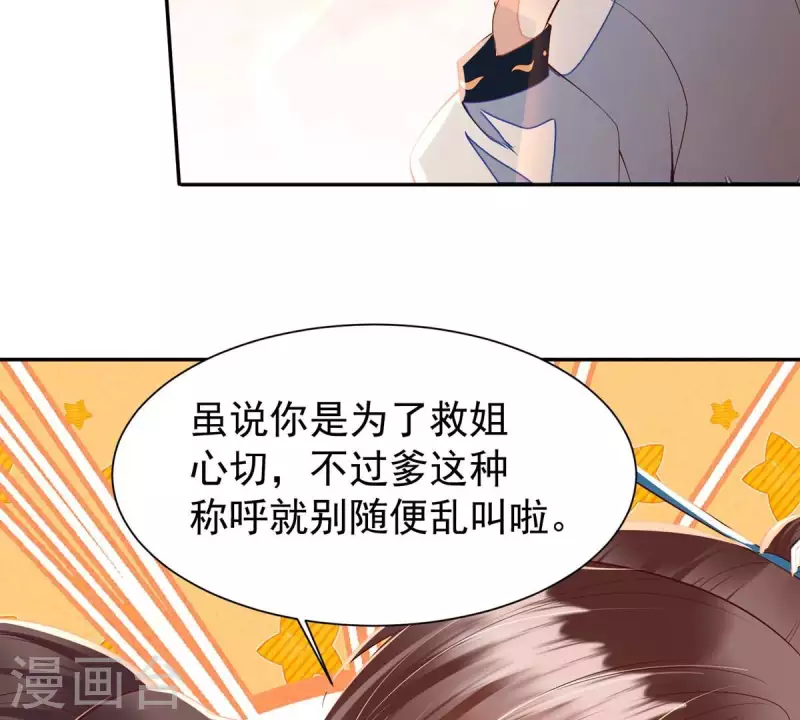 第20话 你竟然在喝安胎药？(1/2)-第20话