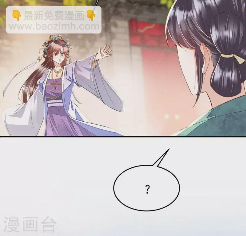 第22话 就这样放过我了？(1/2)-第22话