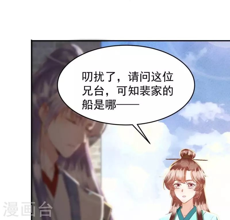 第22话 就这样放过我了？(1/2)-第22话