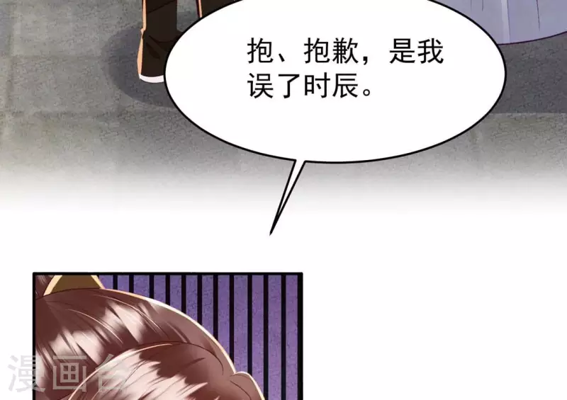 第22话 就这样放过我了？(1/2)-第22话