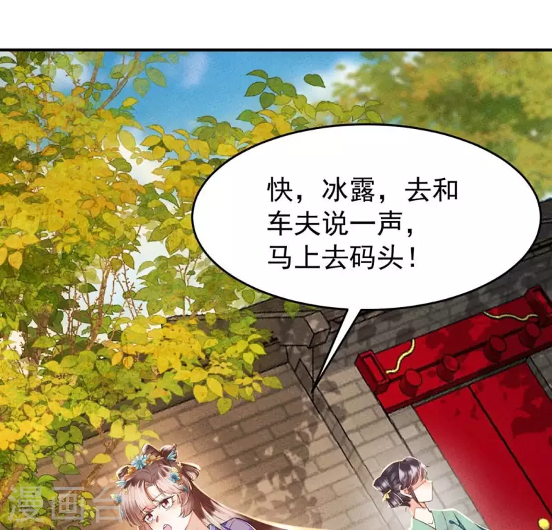 第22话 就这样放过我了？(1/2)-第22话