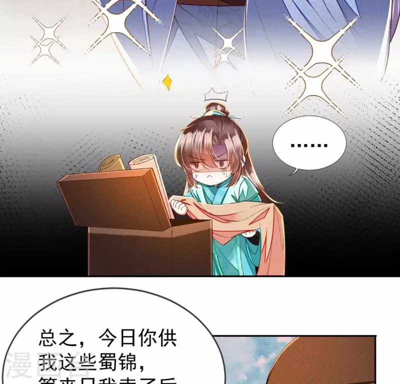 第22话 就这样放过我了？(1/2)-第22话