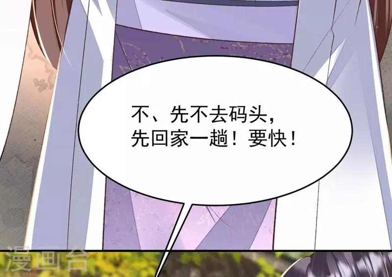 第22话 就这样放过我了？(1/2)-第22话