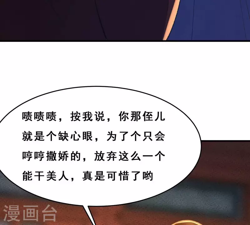 第26话 我来完成赌约(1/2)-第26话