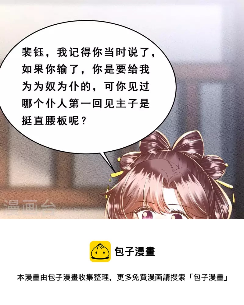 第26话 我来完成赌约(1/2)-第26话