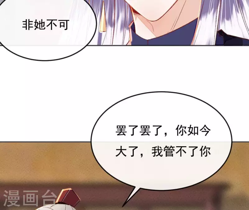 第28话 非她不可(1/2)-第28话