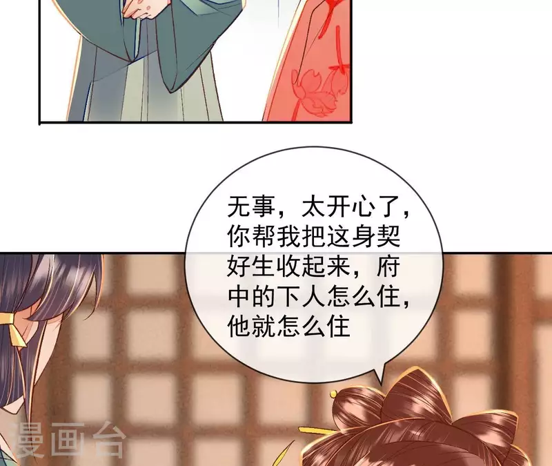 第28话 非她不可(1/2)-第28话
