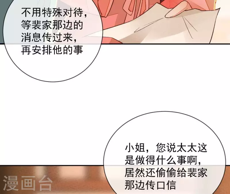 第28话 非她不可(1/2)-第28话