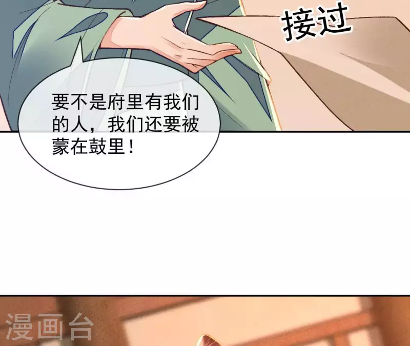 第28话 非她不可(1/2)-第28话