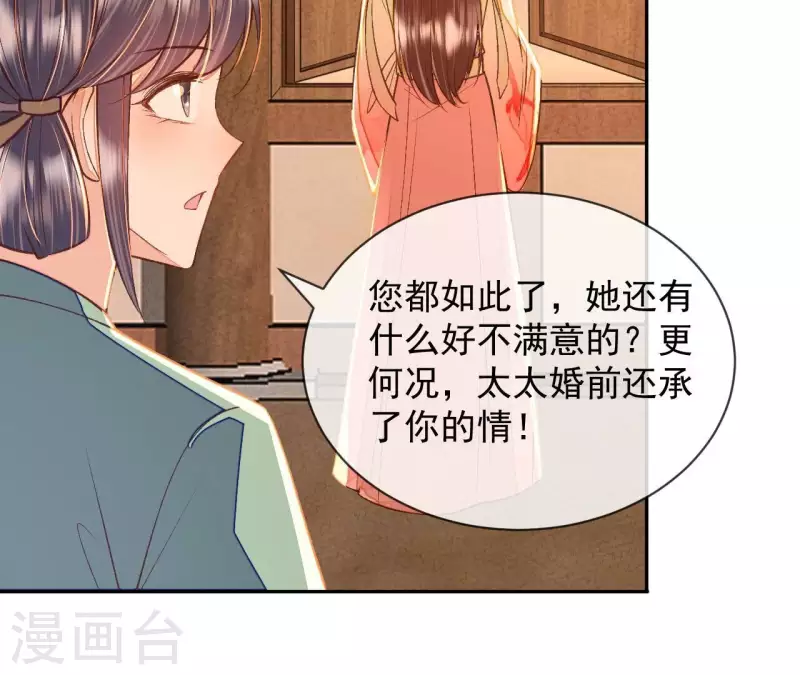 第28话 非她不可(1/2)-第28话